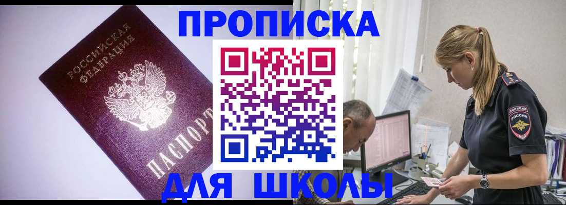 временная регистрация недорого в Ленинск-Кузнецком