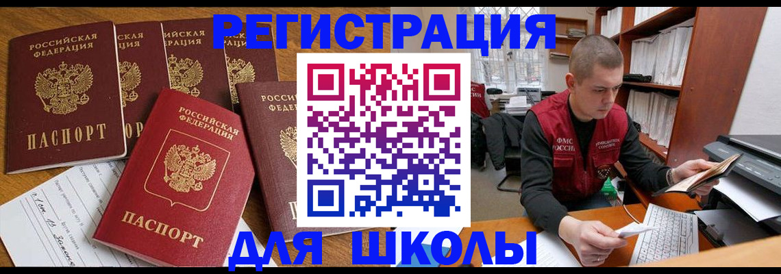 временная регистрация госуслуги в Ленинск-Кузнецком