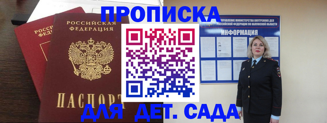 прописка для кредита в Ленинск-Кузнецком