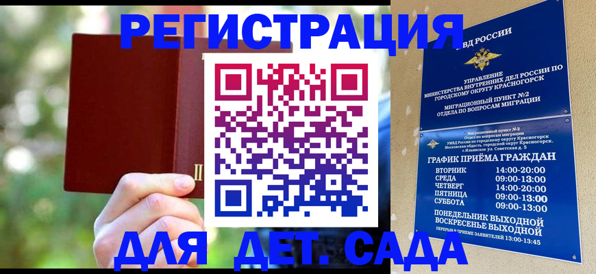 прописка 2025 в Ленинск-Кузнецком