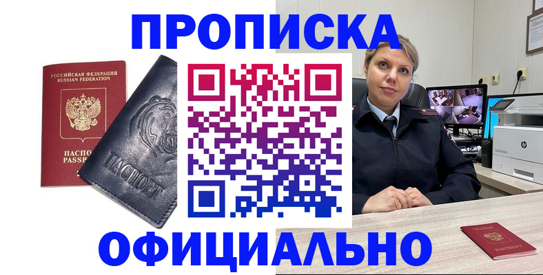 где прописаться в Ленинск-Кузнецком