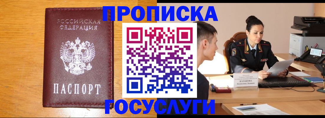временная регистрация собственник в Ленинск-Кузнецком